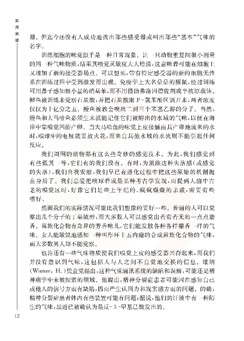 语文选修实用阅读_高中课本电子全科人教版语数英政历地物化生必修选修全套课本PPT_高中课本苏教版_高中语文苏教版