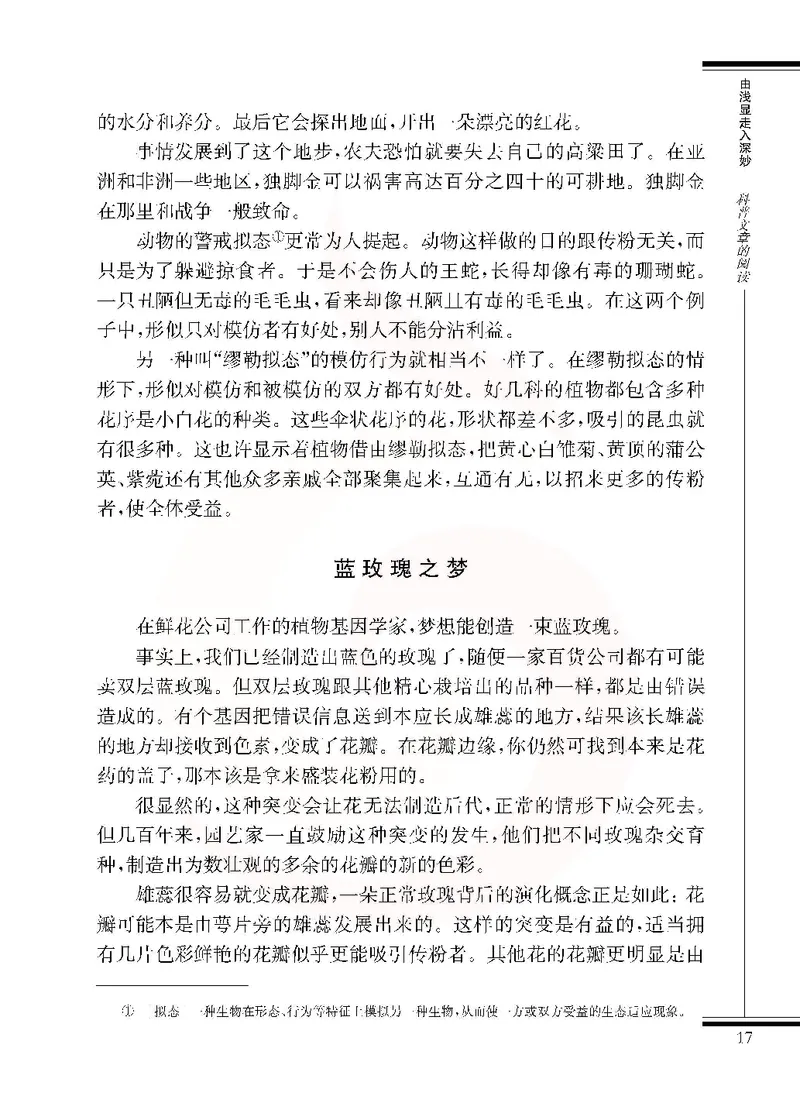 语文选修实用阅读_高中课本电子全科人教版语数英政历地物化生必修选修全套课本PPT_高中课本苏教版_高中语文苏教版