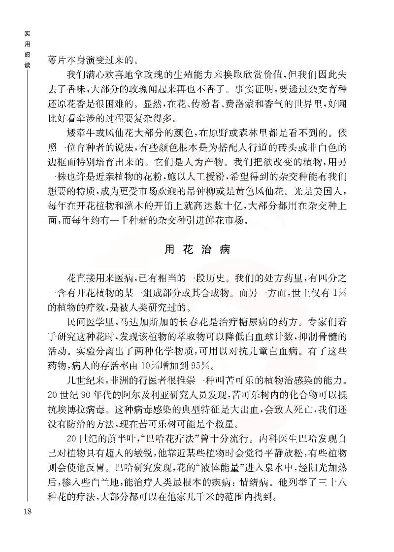 语文选修实用阅读_高中课本电子全科人教版语数英政历地物化生必修选修全套课本PPT_高中课本苏教版_高中语文苏教版