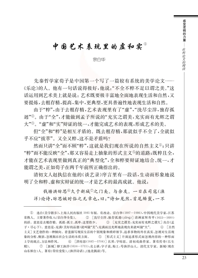 语文选修实用阅读_高中课本电子全科人教版语数英政历地物化生必修选修全套课本PPT_高中课本苏教版_高中语文苏教版