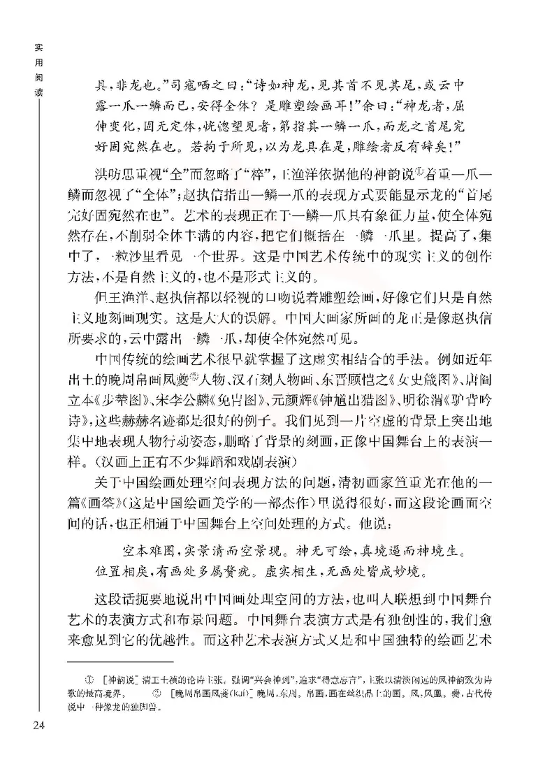 语文选修实用阅读_高中课本电子全科人教版语数英政历地物化生必修选修全套课本PPT_高中课本苏教版_高中语文苏教版