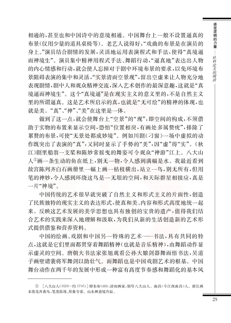 语文选修实用阅读_高中课本电子全科人教版语数英政历地物化生必修选修全套课本PPT_高中课本苏教版_高中语文苏教版