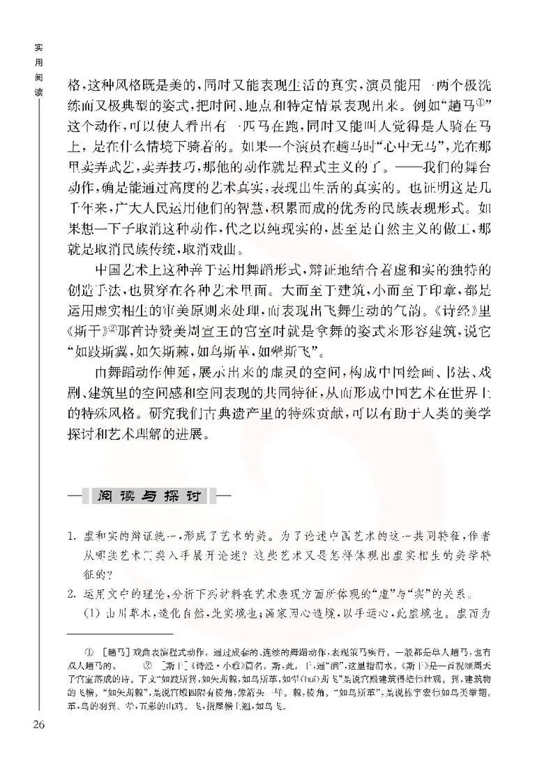 语文选修实用阅读_高中课本电子全科人教版语数英政历地物化生必修选修全套课本PPT_高中课本苏教版_高中语文苏教版