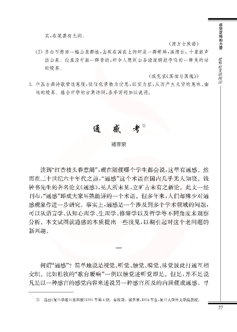 语文选修实用阅读_高中课本电子全科人教版语数英政历地物化生必修选修全套课本PPT_高中课本苏教版_高中语文苏教版
