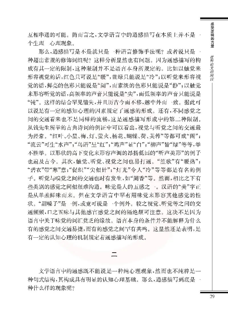 语文选修实用阅读_高中课本电子全科人教版语数英政历地物化生必修选修全套课本PPT_高中课本苏教版_高中语文苏教版