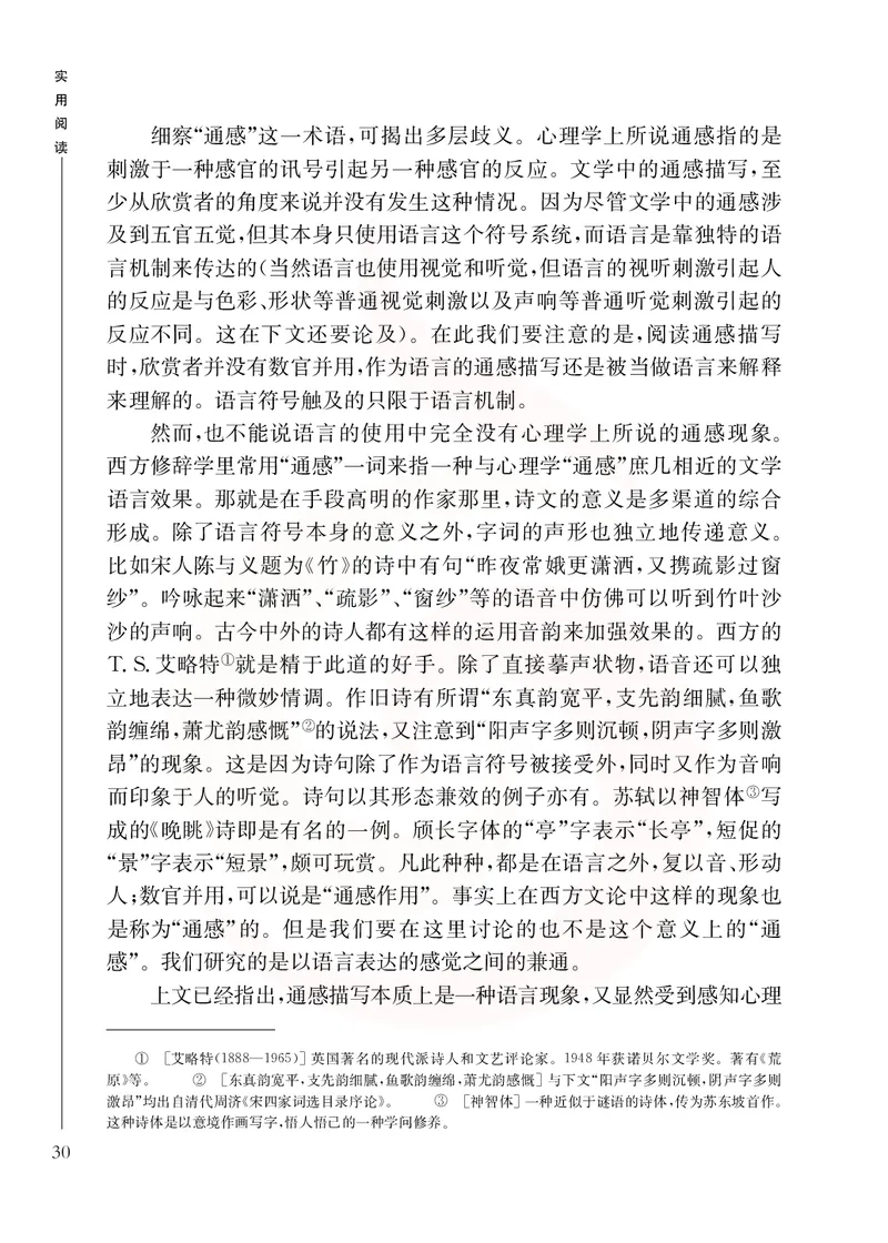 语文选修实用阅读_高中课本电子全科人教版语数英政历地物化生必修选修全套课本PPT_高中课本苏教版_高中语文苏教版