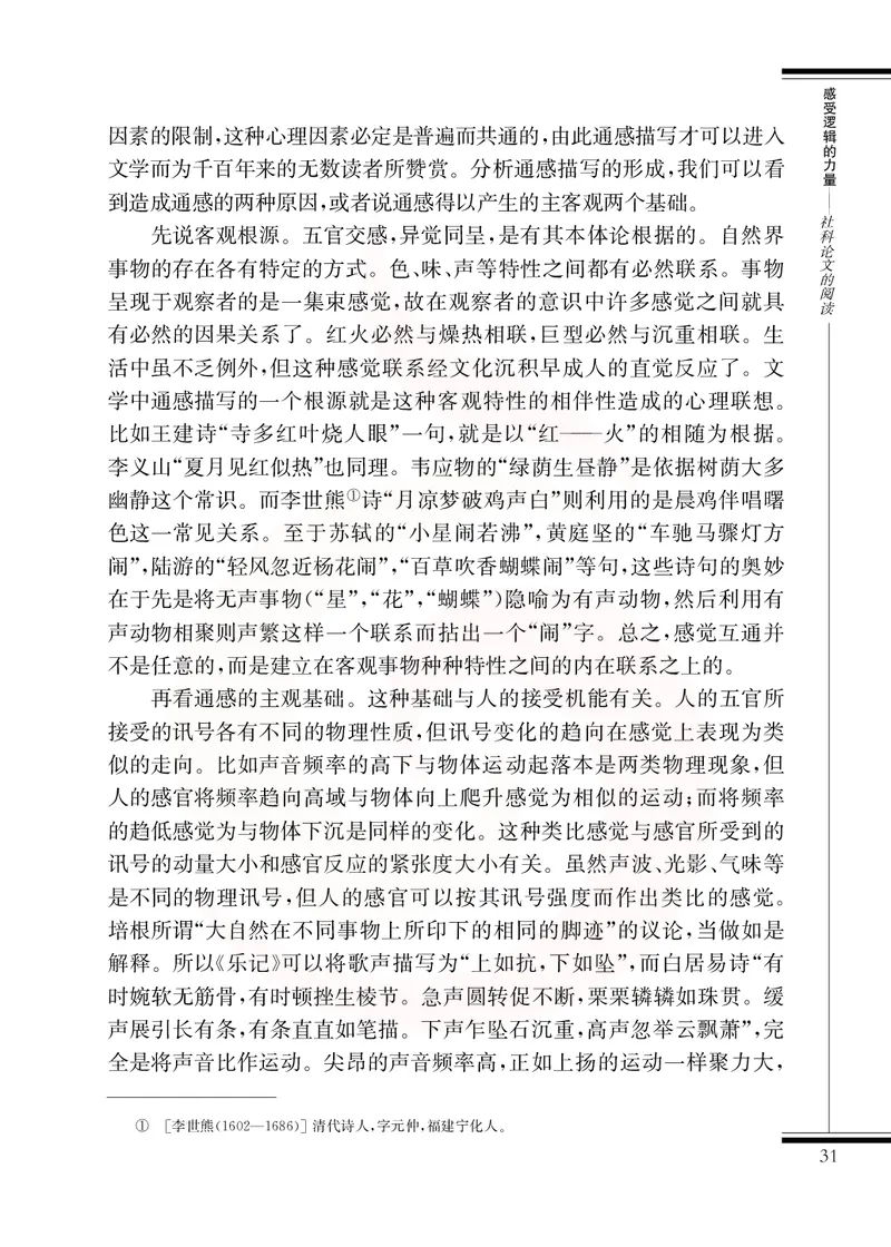 语文选修实用阅读_高中课本电子全科人教版语数英政历地物化生必修选修全套课本PPT_高中课本苏教版_高中语文苏教版