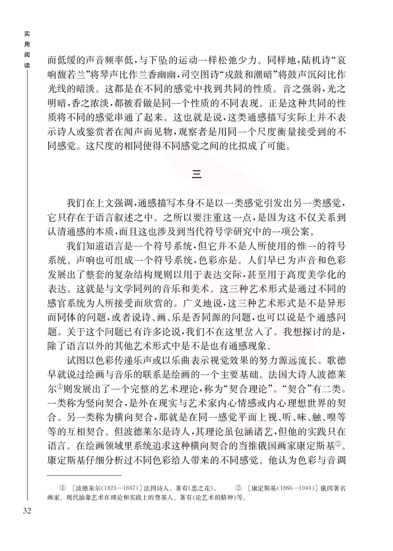 语文选修实用阅读_高中课本电子全科人教版语数英政历地物化生必修选修全套课本PPT_高中课本苏教版_高中语文苏教版