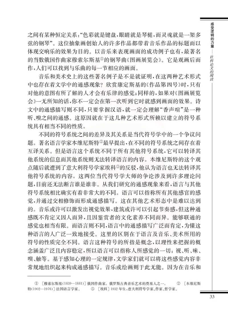 语文选修实用阅读_高中课本电子全科人教版语数英政历地物化生必修选修全套课本PPT_高中课本苏教版_高中语文苏教版