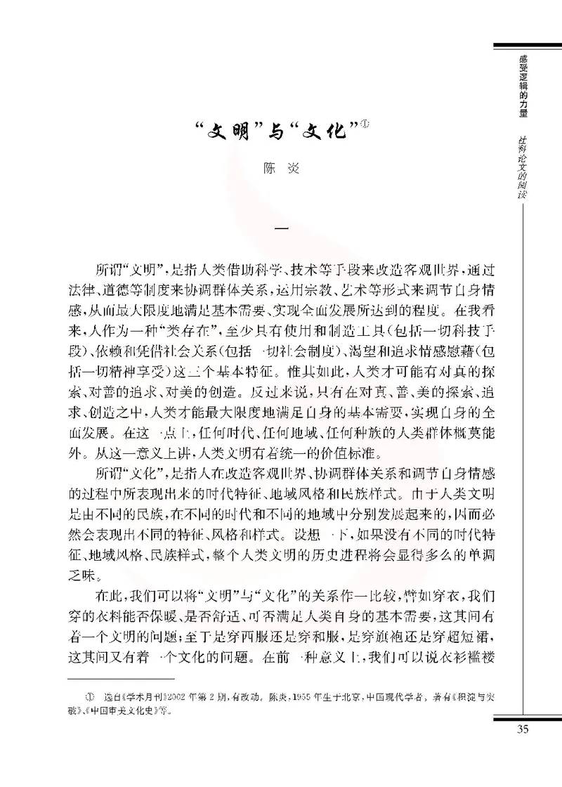 语文选修实用阅读_高中课本电子全科人教版语数英政历地物化生必修选修全套课本PPT_高中课本苏教版_高中语文苏教版