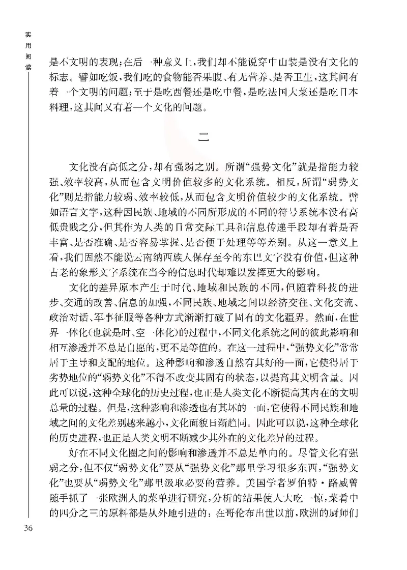 语文选修实用阅读_高中课本电子全科人教版语数英政历地物化生必修选修全套课本PPT_高中课本苏教版_高中语文苏教版