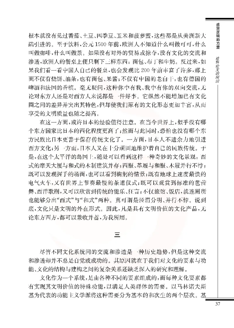 语文选修实用阅读_高中课本电子全科人教版语数英政历地物化生必修选修全套课本PPT_高中课本苏教版_高中语文苏教版