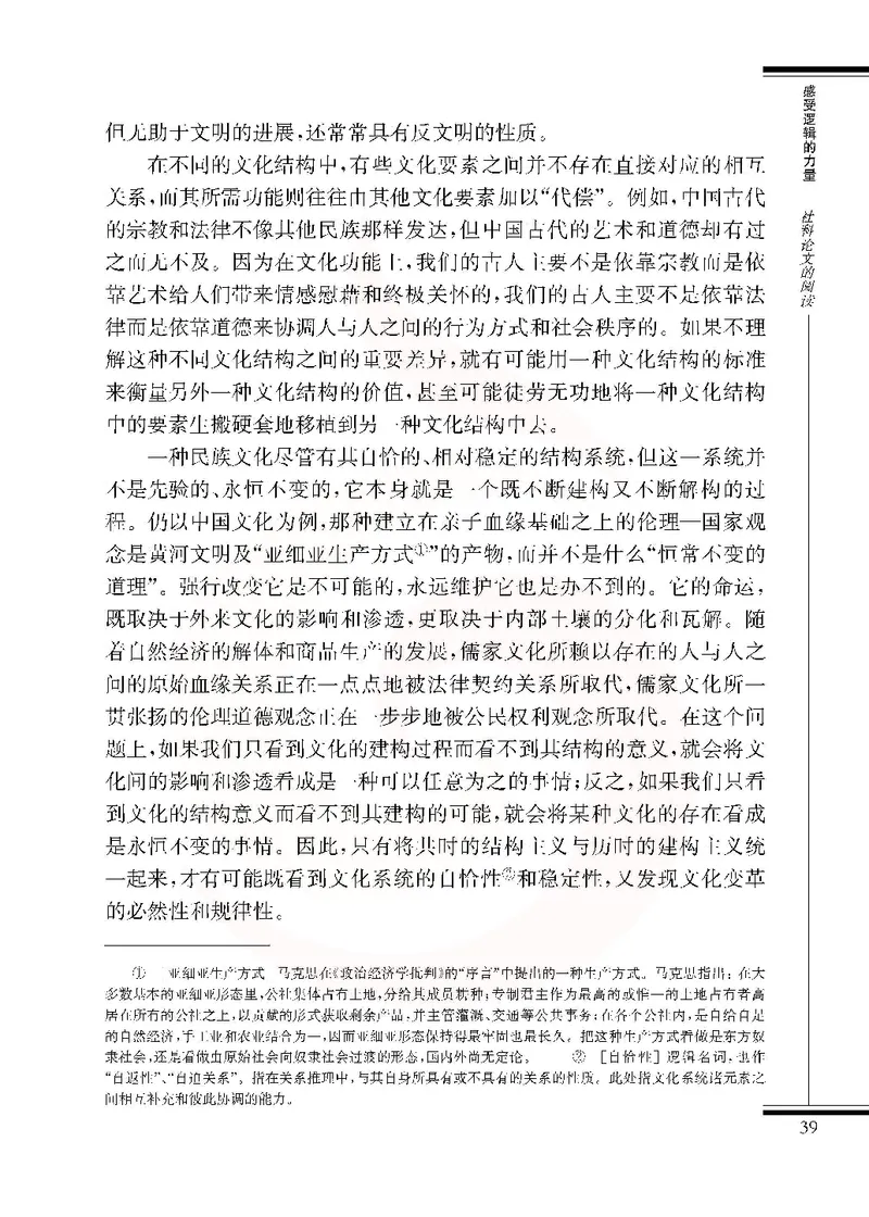 语文选修实用阅读_高中课本电子全科人教版语数英政历地物化生必修选修全套课本PPT_高中课本苏教版_高中语文苏教版