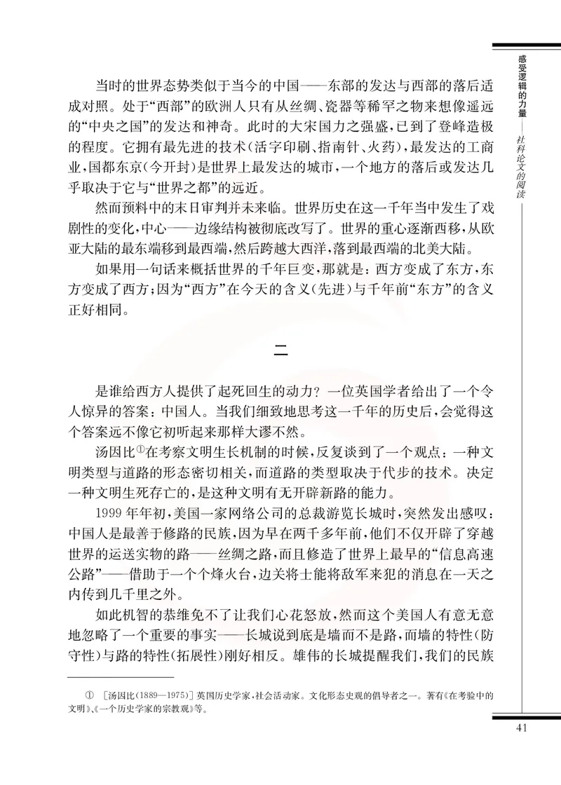 语文选修实用阅读_高中课本电子全科人教版语数英政历地物化生必修选修全套课本PPT_高中课本苏教版_高中语文苏教版