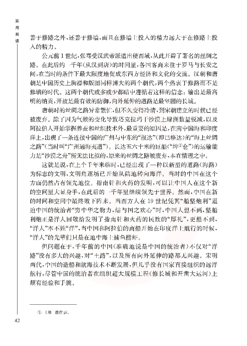 语文选修实用阅读_高中课本电子全科人教版语数英政历地物化生必修选修全套课本PPT_高中课本苏教版_高中语文苏教版