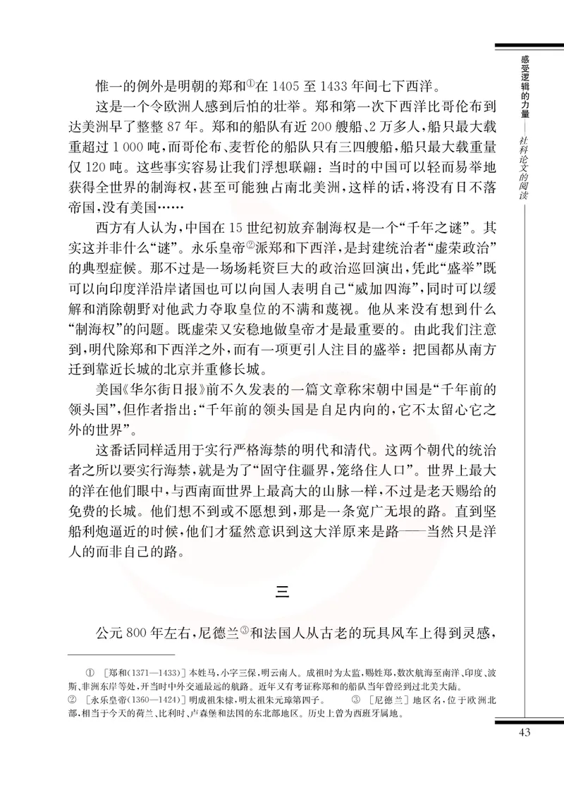 语文选修实用阅读_高中课本电子全科人教版语数英政历地物化生必修选修全套课本PPT_高中课本苏教版_高中语文苏教版