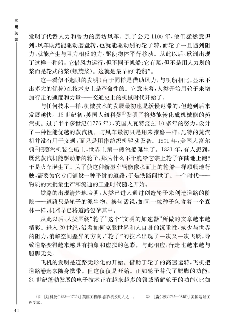 语文选修实用阅读_高中课本电子全科人教版语数英政历地物化生必修选修全套课本PPT_高中课本苏教版_高中语文苏教版