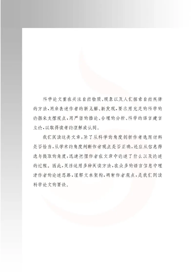 语文选修实用阅读_高中课本电子全科人教版语数英政历地物化生必修选修全套课本PPT_高中课本苏教版_高中语文苏教版