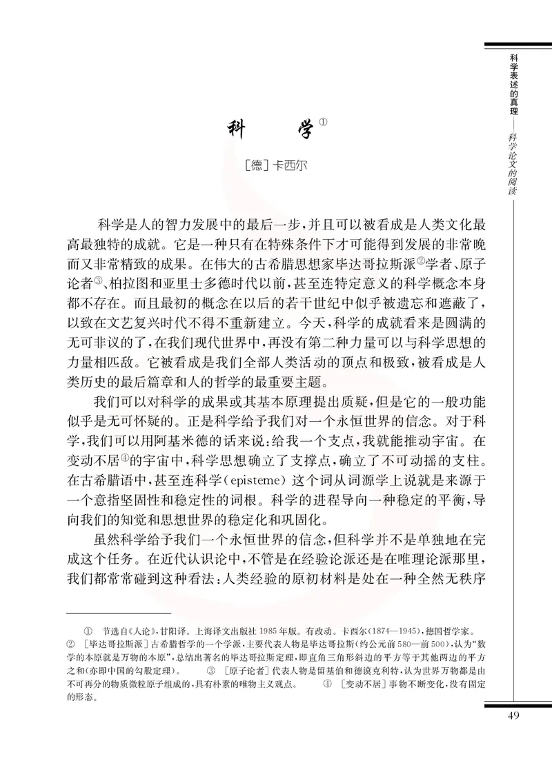 语文选修实用阅读_高中课本电子全科人教版语数英政历地物化生必修选修全套课本PPT_高中课本苏教版_高中语文苏教版