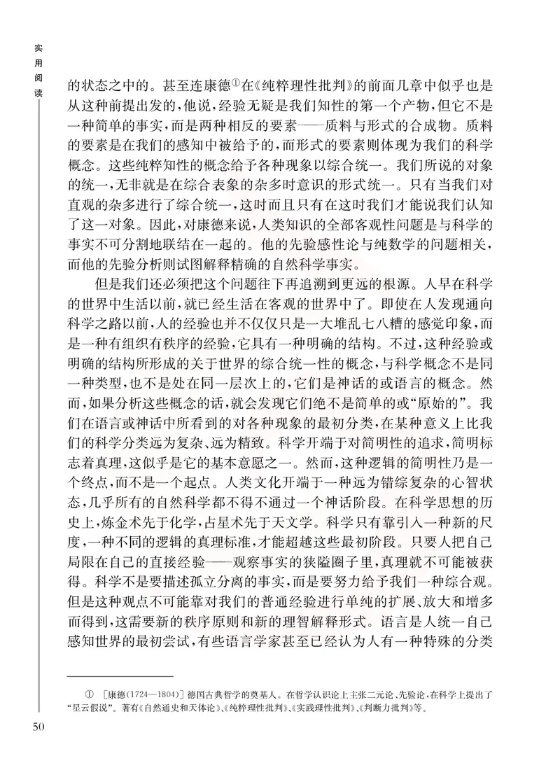 语文选修实用阅读_高中课本电子全科人教版语数英政历地物化生必修选修全套课本PPT_高中课本苏教版_高中语文苏教版