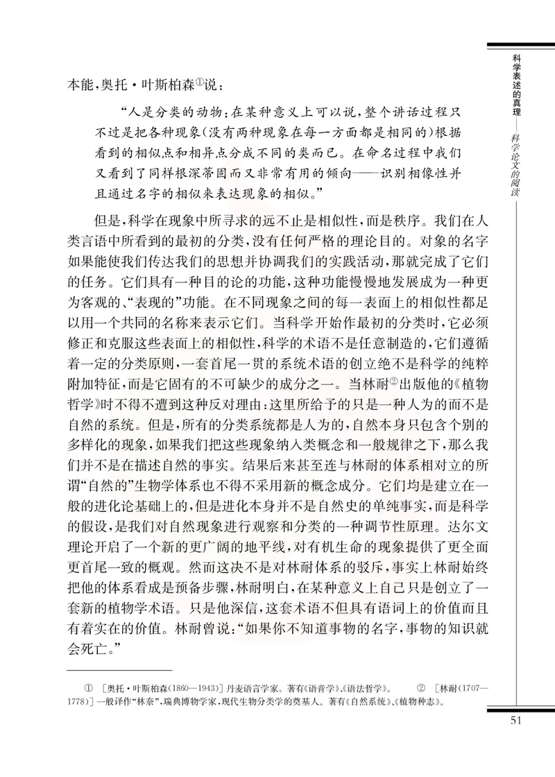 语文选修实用阅读_高中课本电子全科人教版语数英政历地物化生必修选修全套课本PPT_高中课本苏教版_高中语文苏教版
