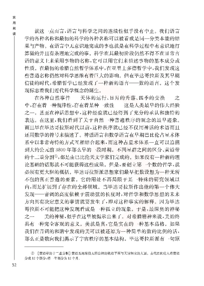 语文选修实用阅读_高中课本电子全科人教版语数英政历地物化生必修选修全套课本PPT_高中课本苏教版_高中语文苏教版