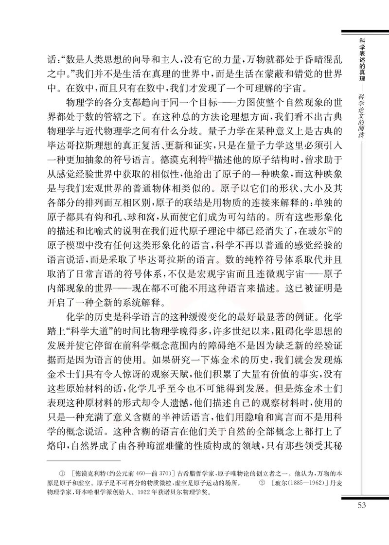语文选修实用阅读_高中课本电子全科人教版语数英政历地物化生必修选修全套课本PPT_高中课本苏教版_高中语文苏教版