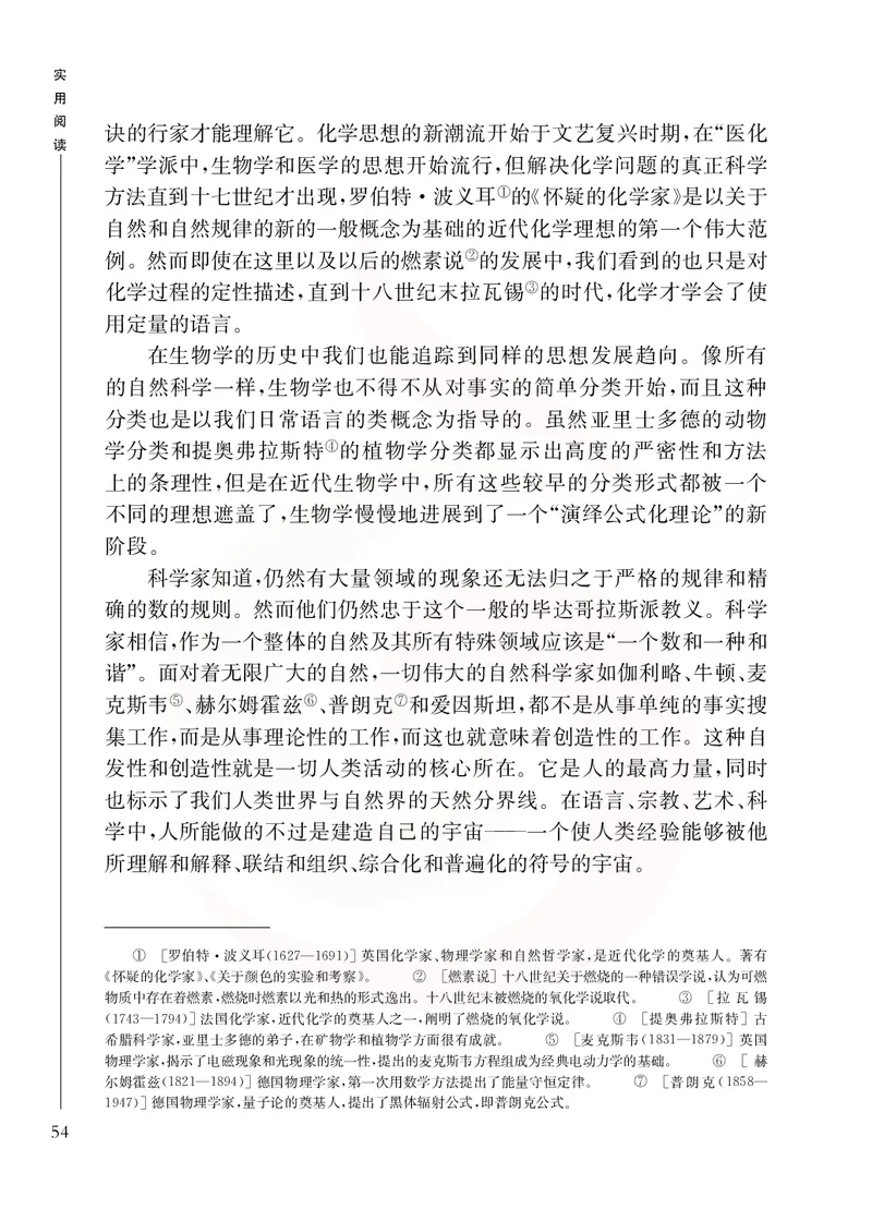 语文选修实用阅读_高中课本电子全科人教版语数英政历地物化生必修选修全套课本PPT_高中课本苏教版_高中语文苏教版