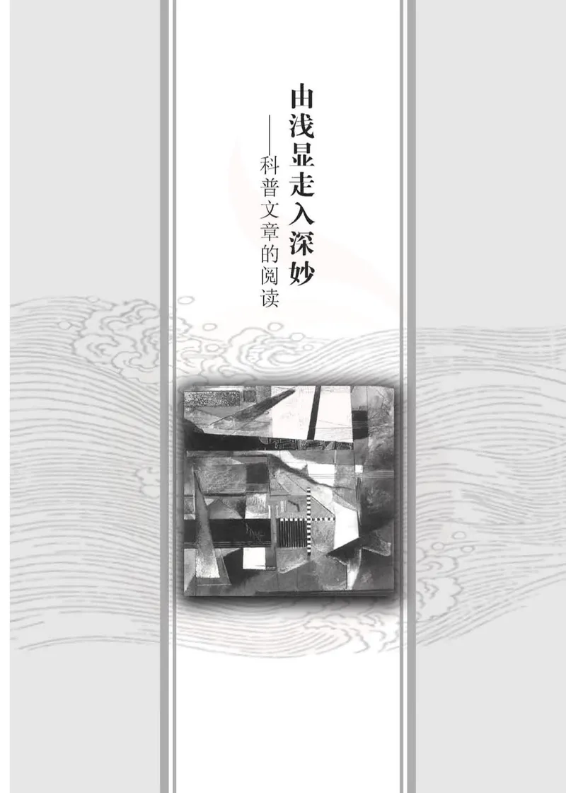 语文选修实用阅读_高中课本电子全科人教版语数英政历地物化生必修选修全套课本PPT_高中课本苏教版_高中语文苏教版