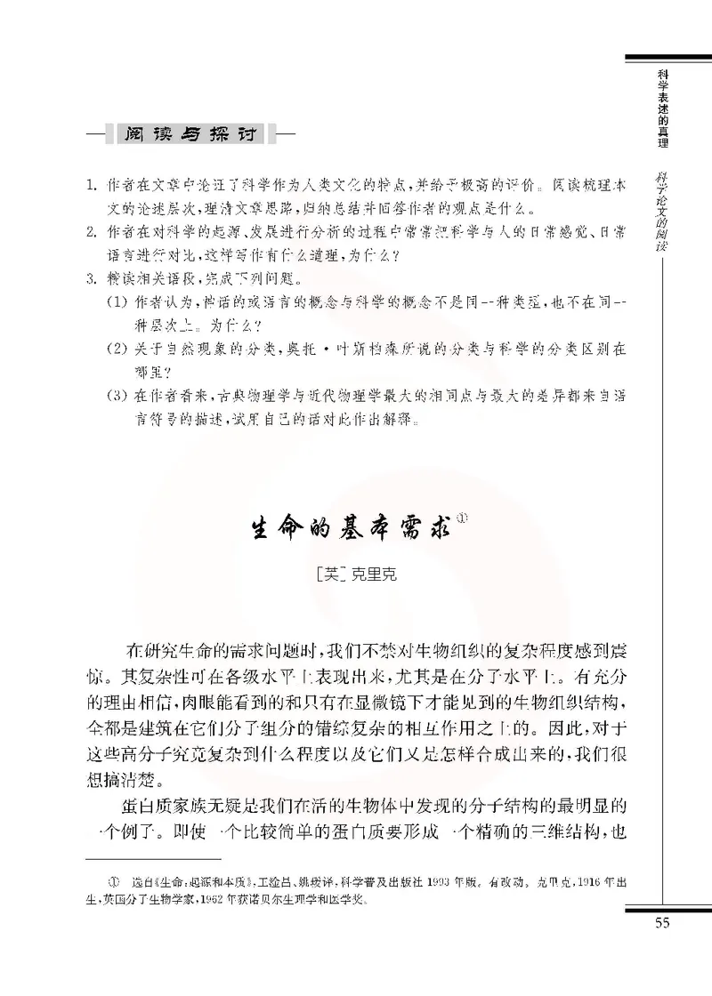 语文选修实用阅读_高中课本电子全科人教版语数英政历地物化生必修选修全套课本PPT_高中课本苏教版_高中语文苏教版
