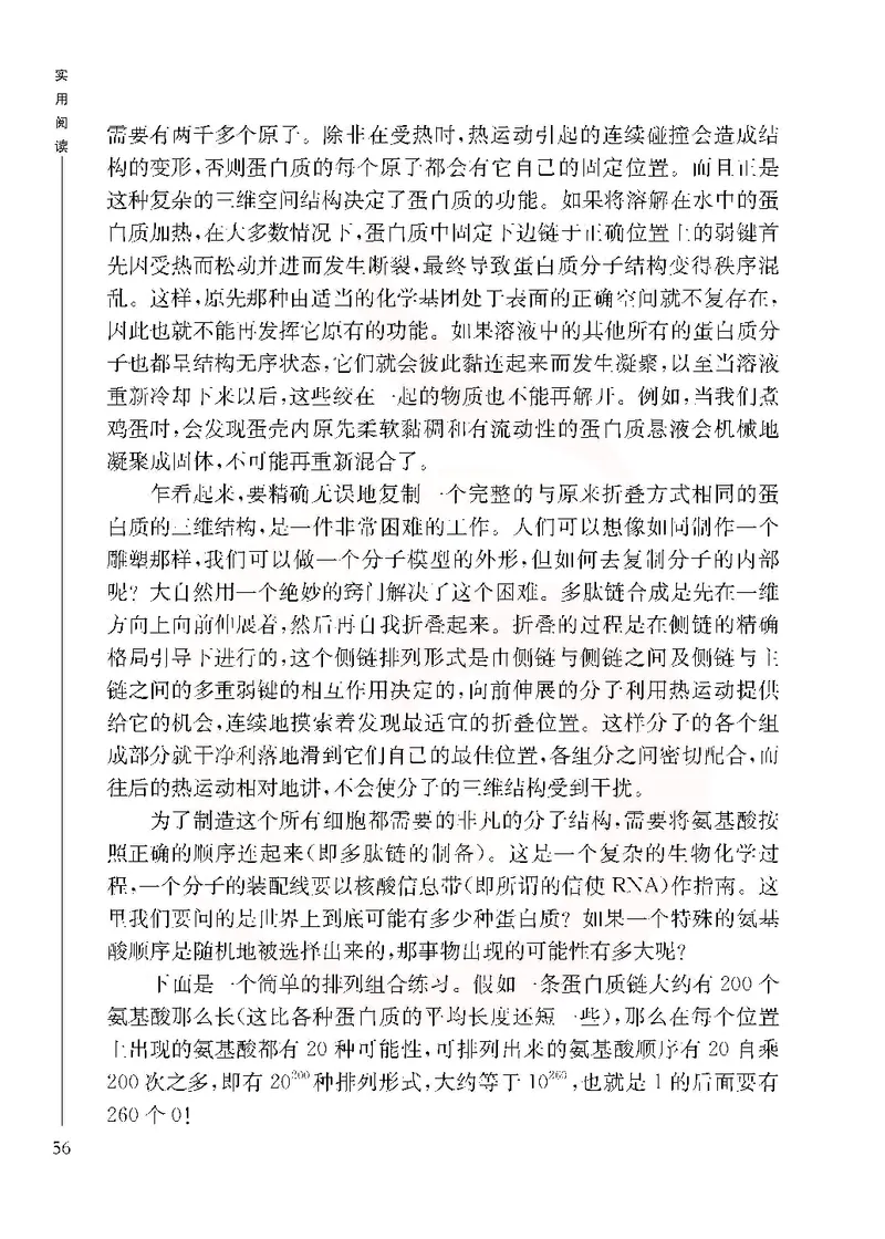 语文选修实用阅读_高中课本电子全科人教版语数英政历地物化生必修选修全套课本PPT_高中课本苏教版_高中语文苏教版