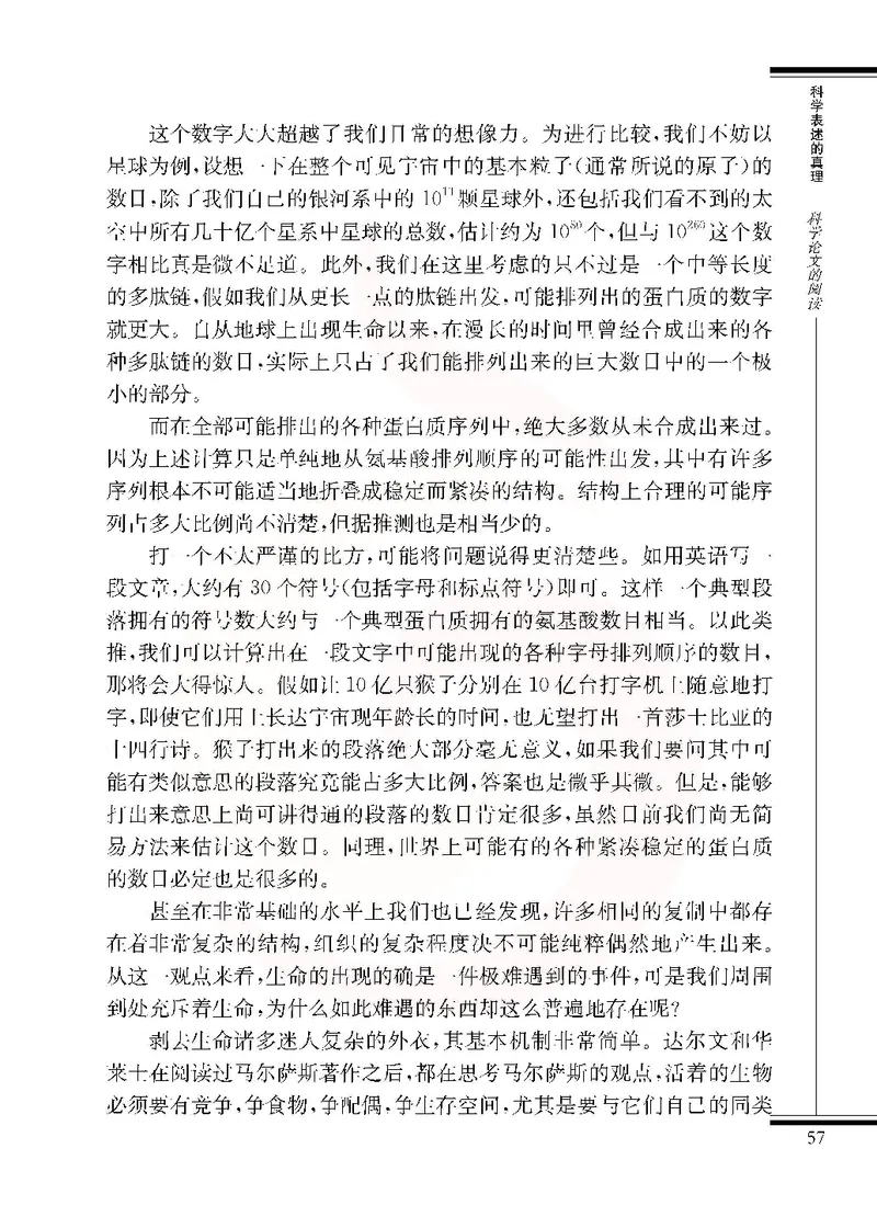 语文选修实用阅读_高中课本电子全科人教版语数英政历地物化生必修选修全套课本PPT_高中课本苏教版_高中语文苏教版