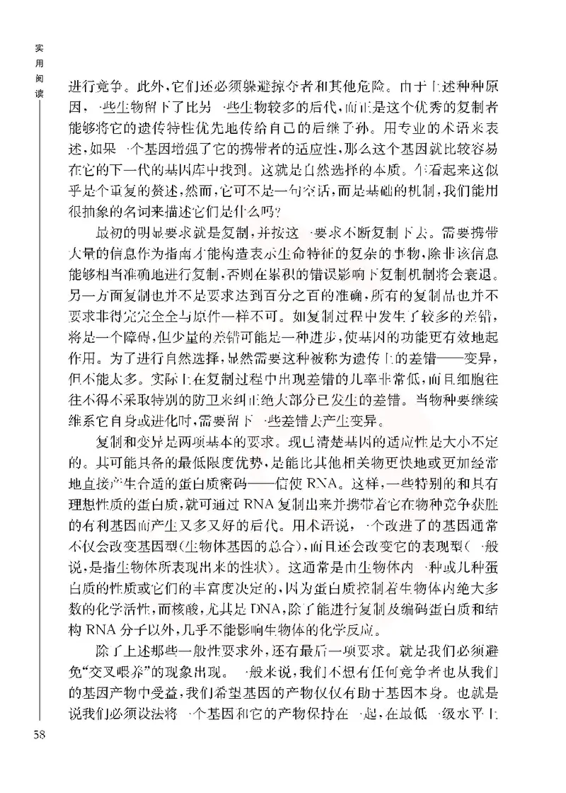 语文选修实用阅读_高中课本电子全科人教版语数英政历地物化生必修选修全套课本PPT_高中课本苏教版_高中语文苏教版