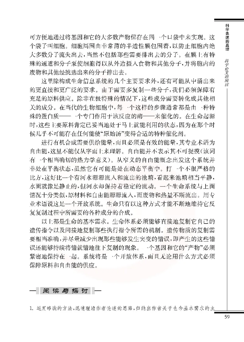 语文选修实用阅读_高中课本电子全科人教版语数英政历地物化生必修选修全套课本PPT_高中课本苏教版_高中语文苏教版