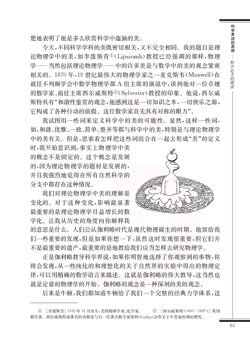 语文选修实用阅读_高中课本电子全科人教版语数英政历地物化生必修选修全套课本PPT_高中课本苏教版_高中语文苏教版