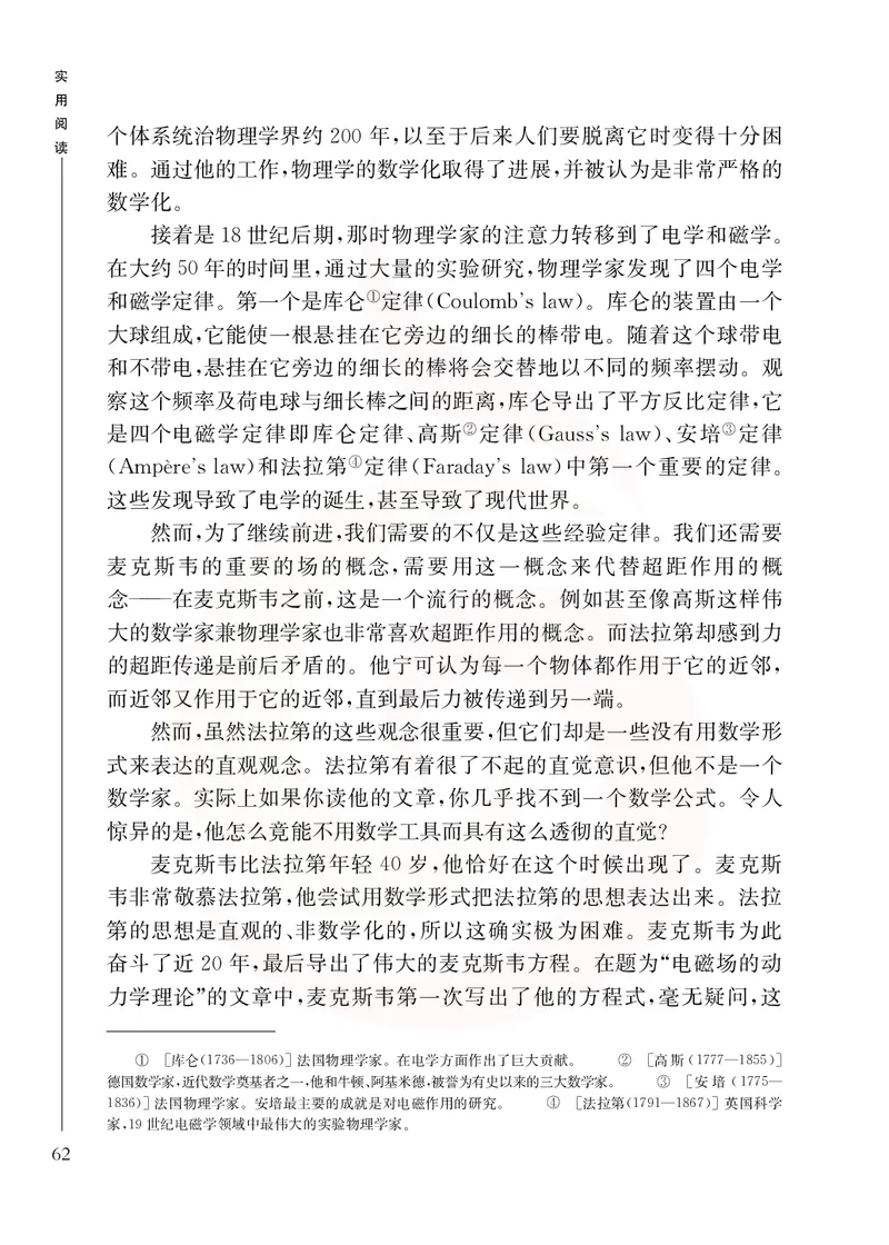 语文选修实用阅读_高中课本电子全科人教版语数英政历地物化生必修选修全套课本PPT_高中课本苏教版_高中语文苏教版