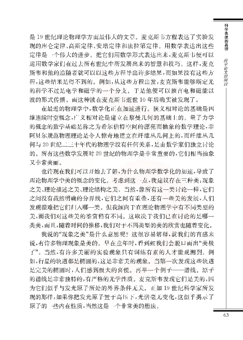 语文选修实用阅读_高中课本电子全科人教版语数英政历地物化生必修选修全套课本PPT_高中课本苏教版_高中语文苏教版