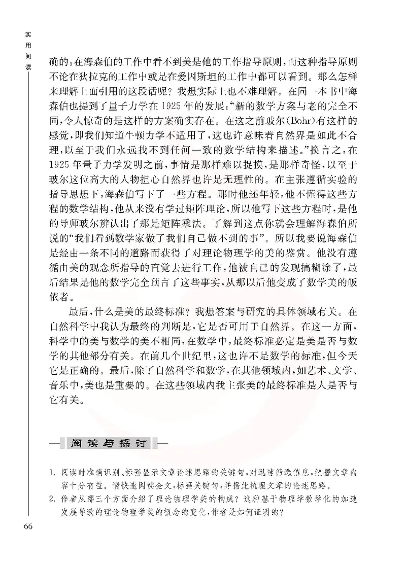 语文选修实用阅读_高中课本电子全科人教版语数英政历地物化生必修选修全套课本PPT_高中课本苏教版_高中语文苏教版