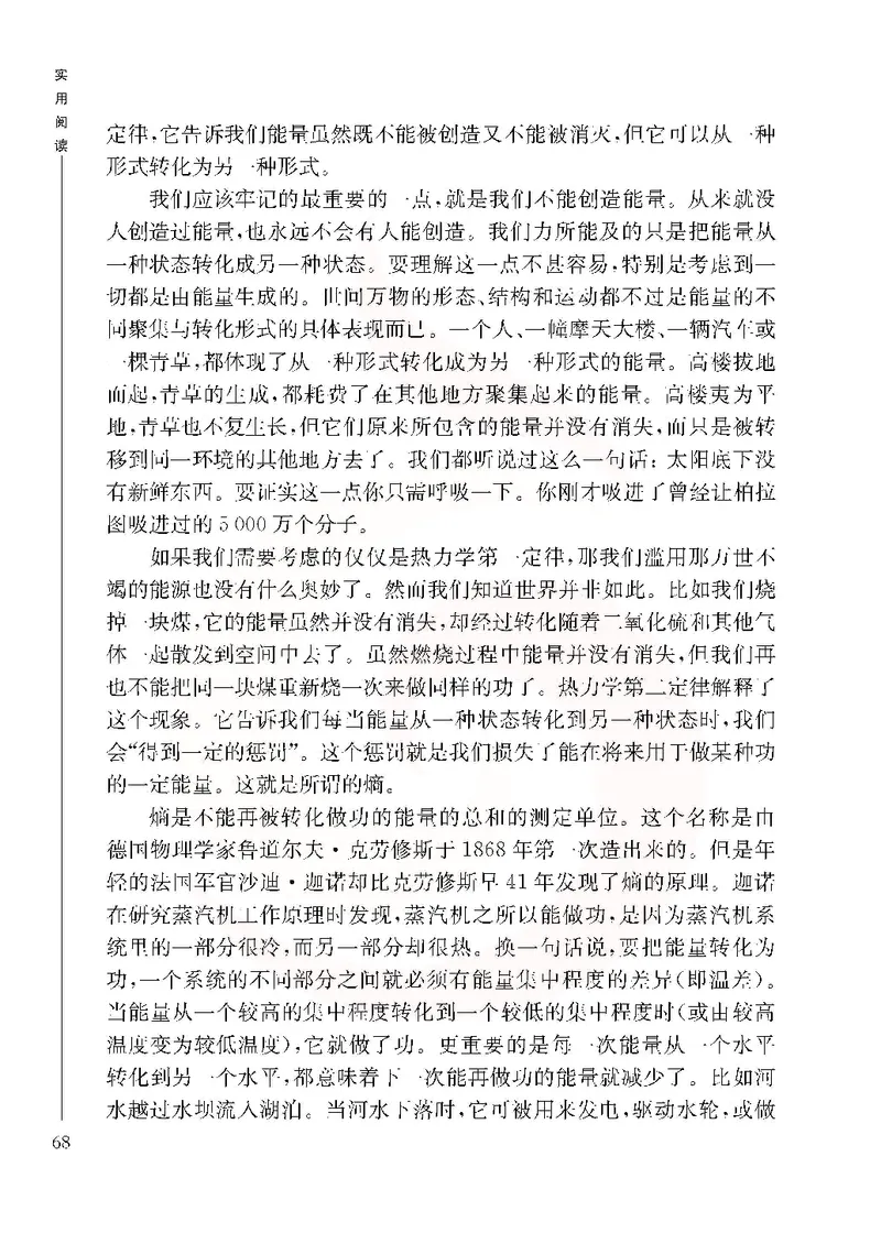 语文选修实用阅读_高中课本电子全科人教版语数英政历地物化生必修选修全套课本PPT_高中课本苏教版_高中语文苏教版