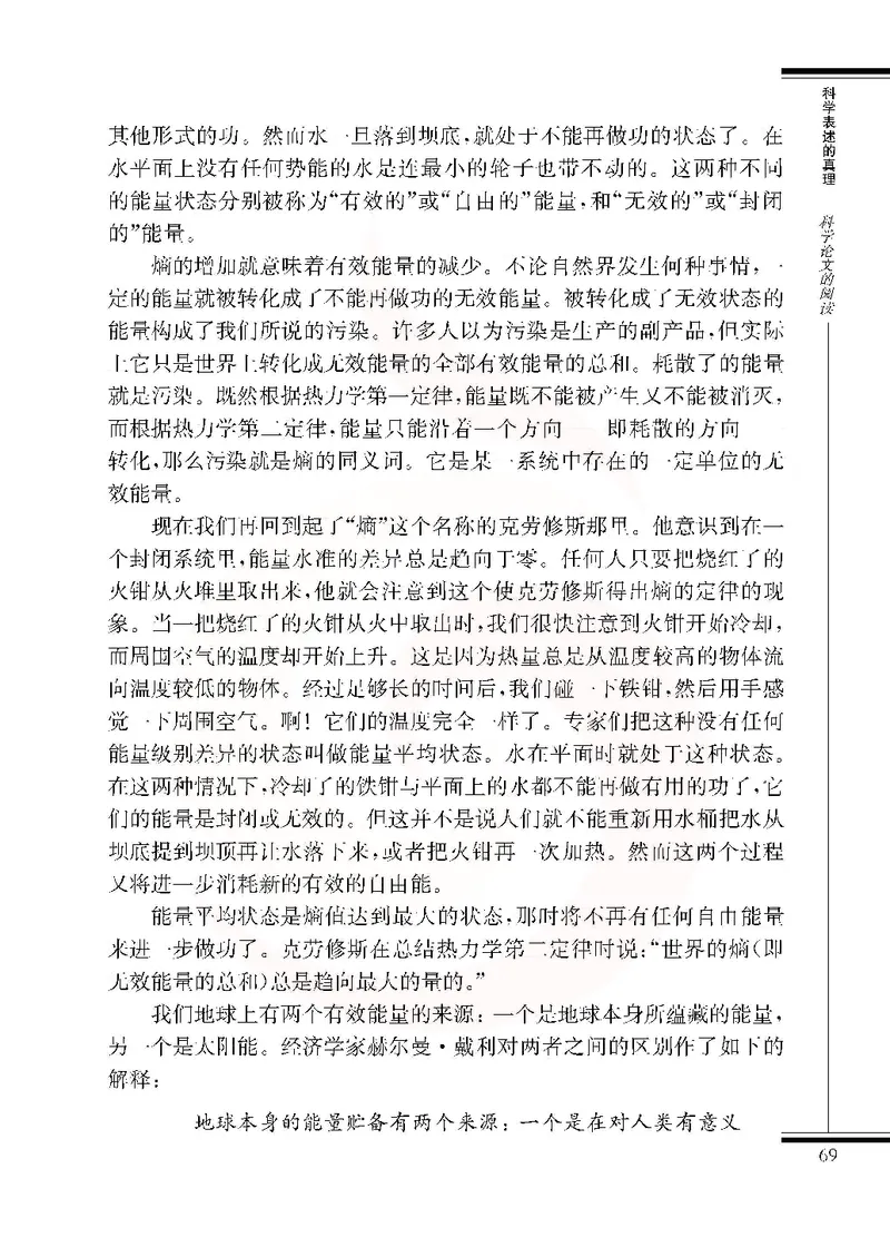 语文选修实用阅读_高中课本电子全科人教版语数英政历地物化生必修选修全套课本PPT_高中课本苏教版_高中语文苏教版
