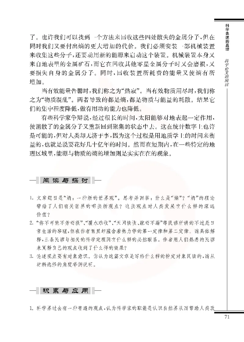 语文选修实用阅读_高中课本电子全科人教版语数英政历地物化生必修选修全套课本PPT_高中课本苏教版_高中语文苏教版
