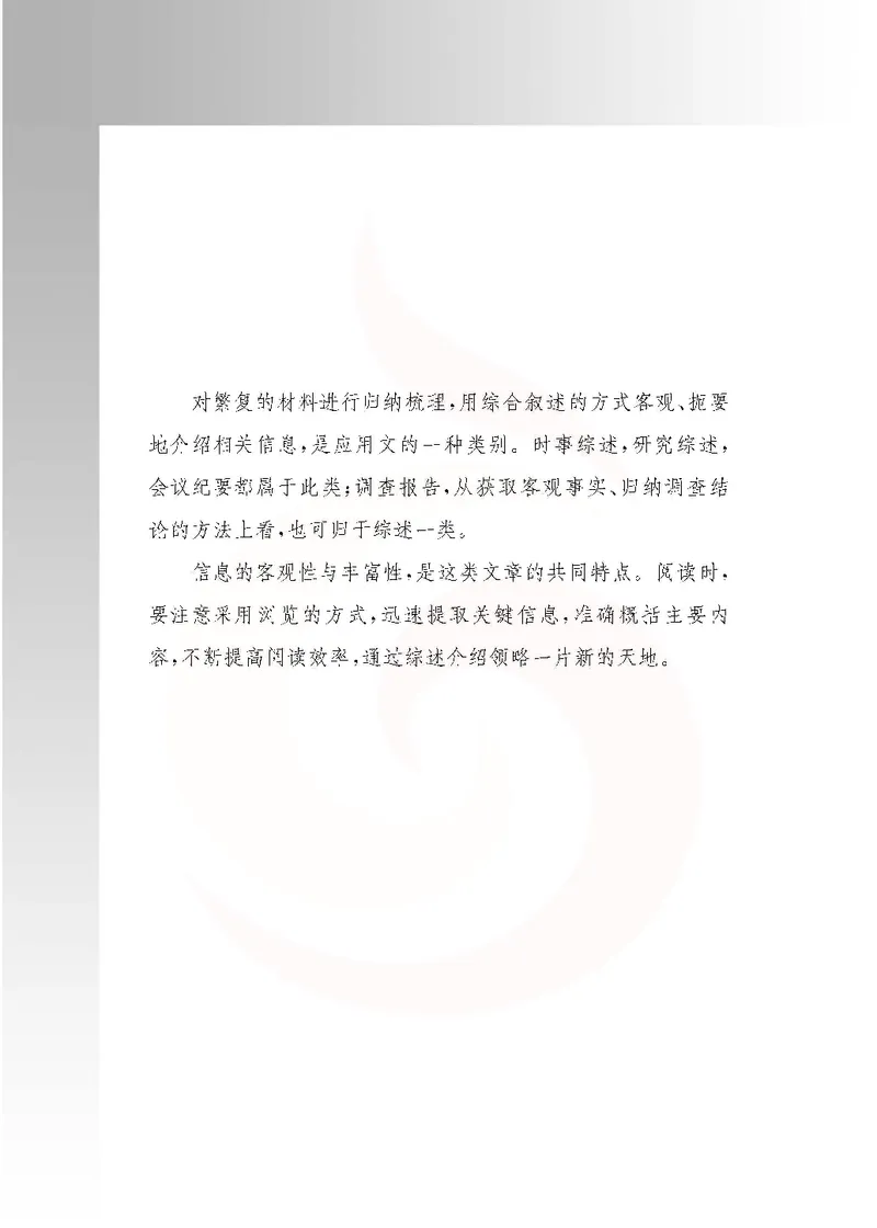 语文选修实用阅读_高中课本电子全科人教版语数英政历地物化生必修选修全套课本PPT_高中课本苏教版_高中语文苏教版