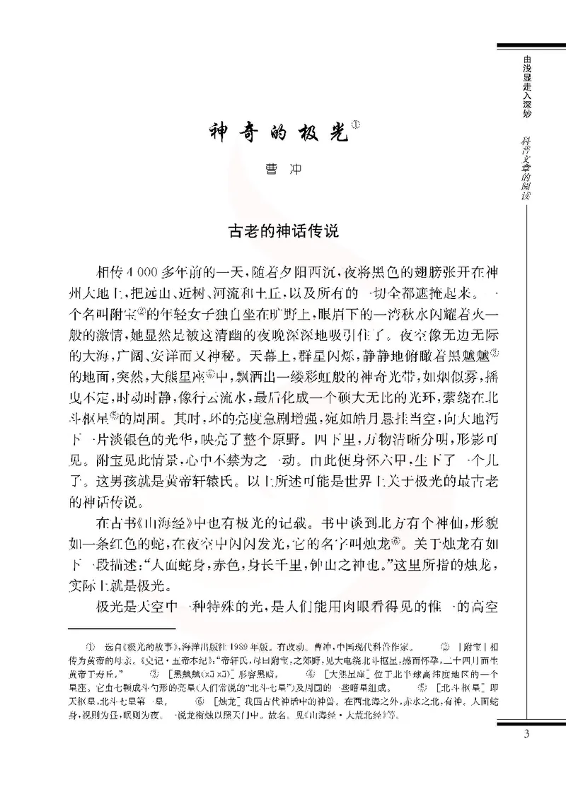 语文选修实用阅读_高中课本电子全科人教版语数英政历地物化生必修选修全套课本PPT_高中课本苏教版_高中语文苏教版