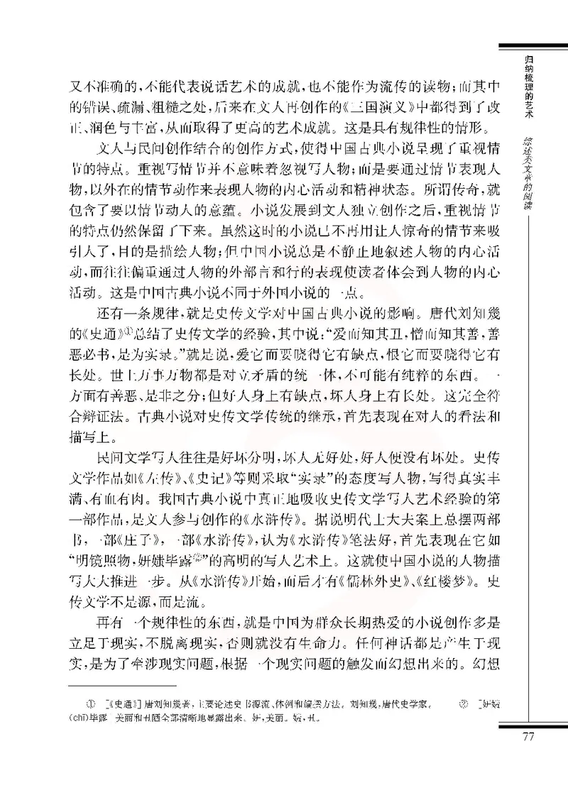 语文选修实用阅读_高中课本电子全科人教版语数英政历地物化生必修选修全套课本PPT_高中课本苏教版_高中语文苏教版
