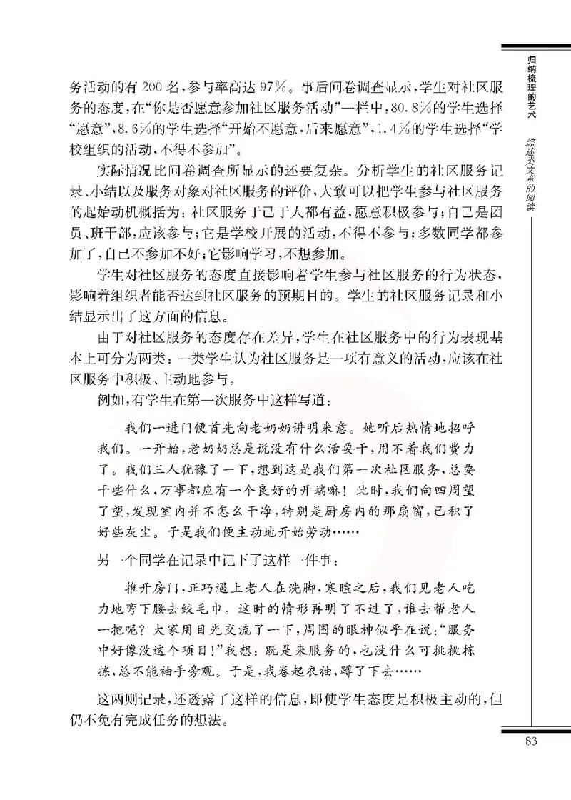 语文选修实用阅读_高中课本电子全科人教版语数英政历地物化生必修选修全套课本PPT_高中课本苏教版_高中语文苏教版
