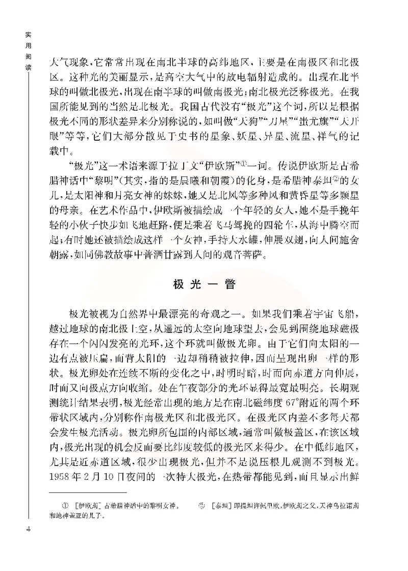语文选修实用阅读_高中课本电子全科人教版语数英政历地物化生必修选修全套课本PPT_高中课本苏教版_高中语文苏教版