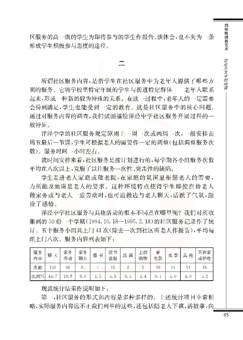 语文选修实用阅读_高中课本电子全科人教版语数英政历地物化生必修选修全套课本PPT_高中课本苏教版_高中语文苏教版