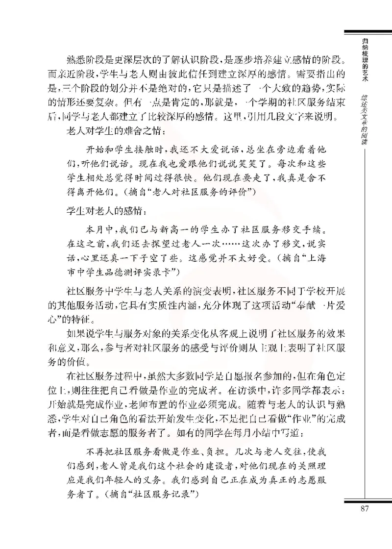 语文选修实用阅读_高中课本电子全科人教版语数英政历地物化生必修选修全套课本PPT_高中课本苏教版_高中语文苏教版