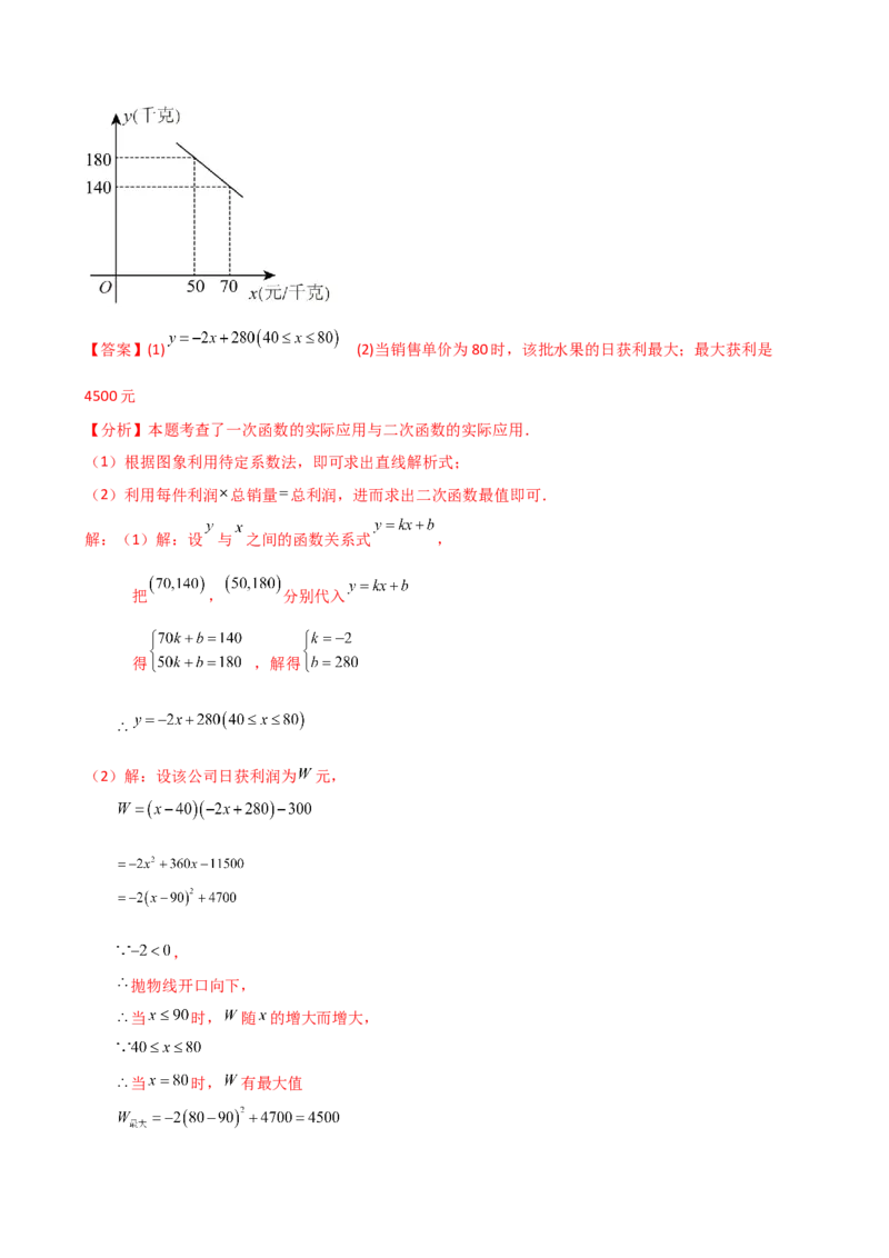 专题22.20二次函数区间最值问题（全章知识梳理与考点分类讲解）（人教版）（教师版）_初中数学_九年级数学上册（人教版）_专题突破练习-V4_2025版