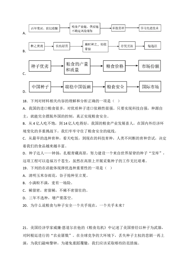 专题01信息类文本阅读（过关训练）-高一语文上学期期中期（必修上册）学生版_高语_高中语文_必修上册_期中期末